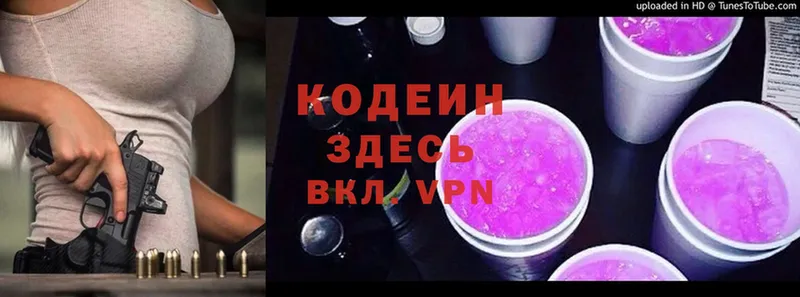 как найти закладки  Зверево  сайты даркнета Telegram  Codein Purple Drank 