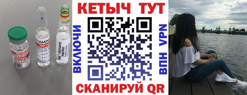 КЕТАМИН ketamine  Зверево 