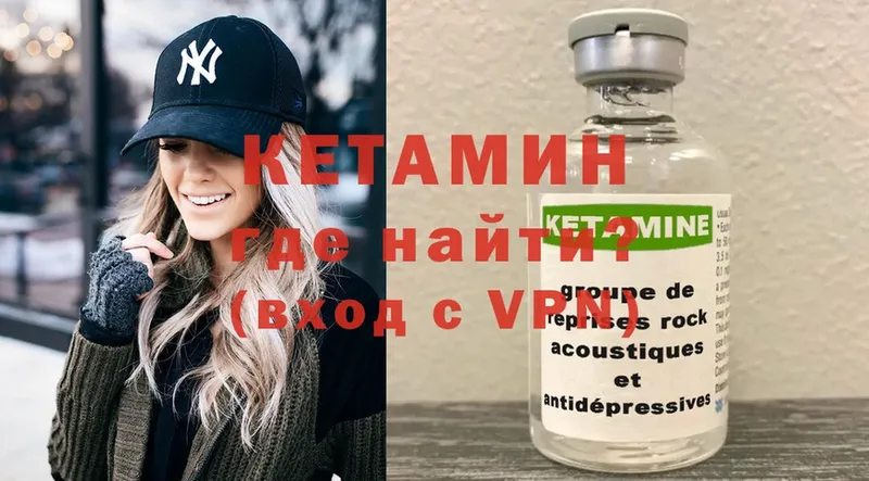 где можно купить   Зверево  Кетамин VHQ 